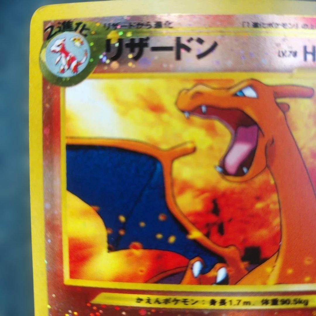 ポケモンカード　リザードン　プロモ　ファイヤーレイズ