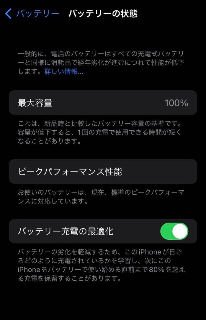 Apple iPhone 7 125G 黒　良品　即日発送　バッテリー100%