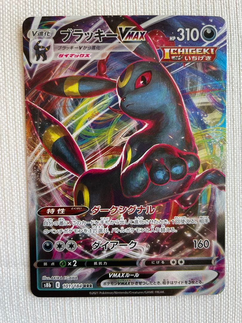 【当日発送】ブラッキーex SAR、カイ SAR、ブラッキー・ニンフィア RRR