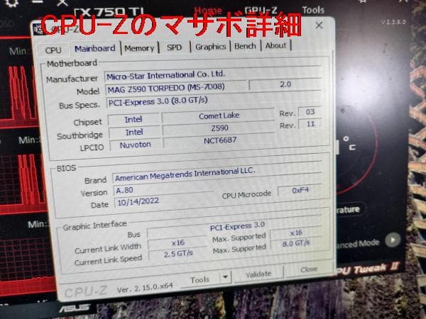 MSI MAG Z590 TORPEDO 動作確認済み/ピン折れ中古品