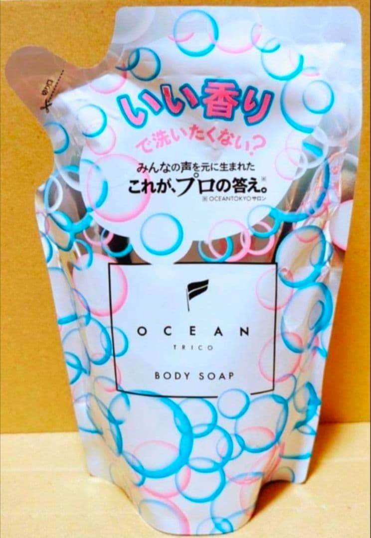 オーシャントリコ　アンサー　　シャンプー　トリートメント　ボディソープ