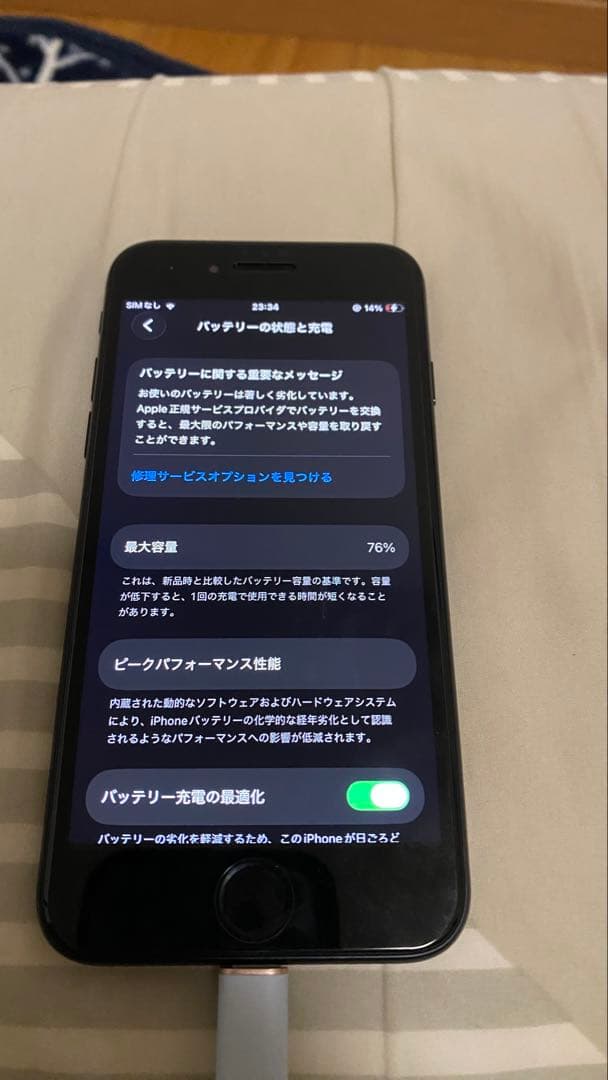 スマートフォン本体 iphone se3 64gb