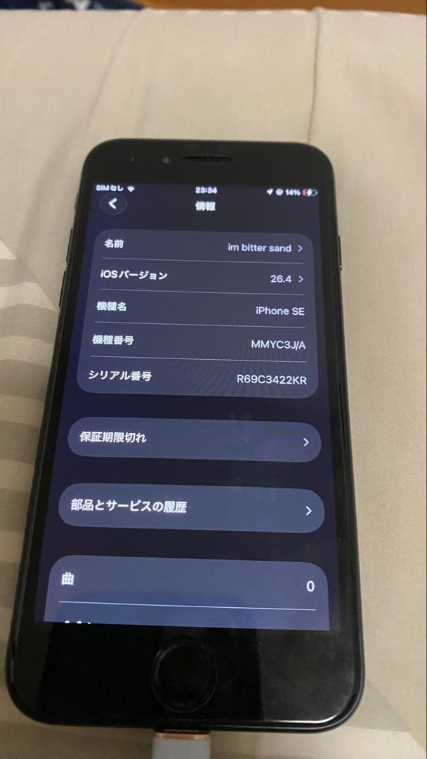 スマートフォン本体 iphone se3 64gb