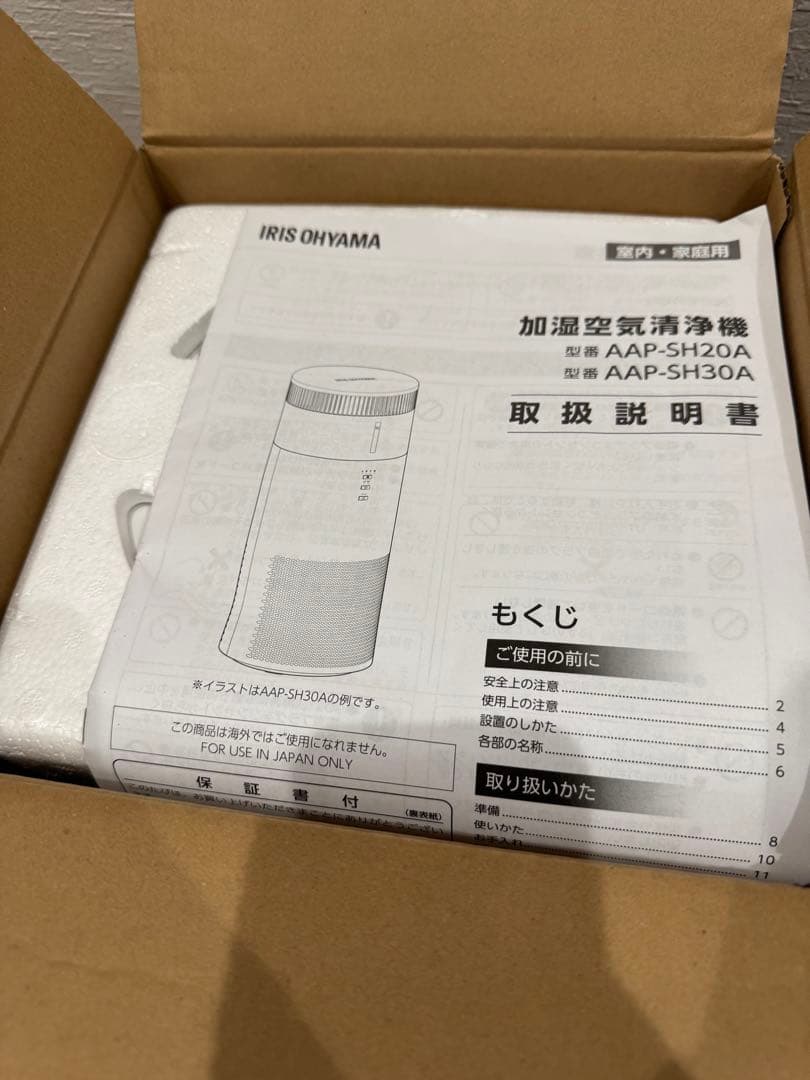 *美品*アイリスオーヤマAAP-SH20A-W 加湿空気清浄機