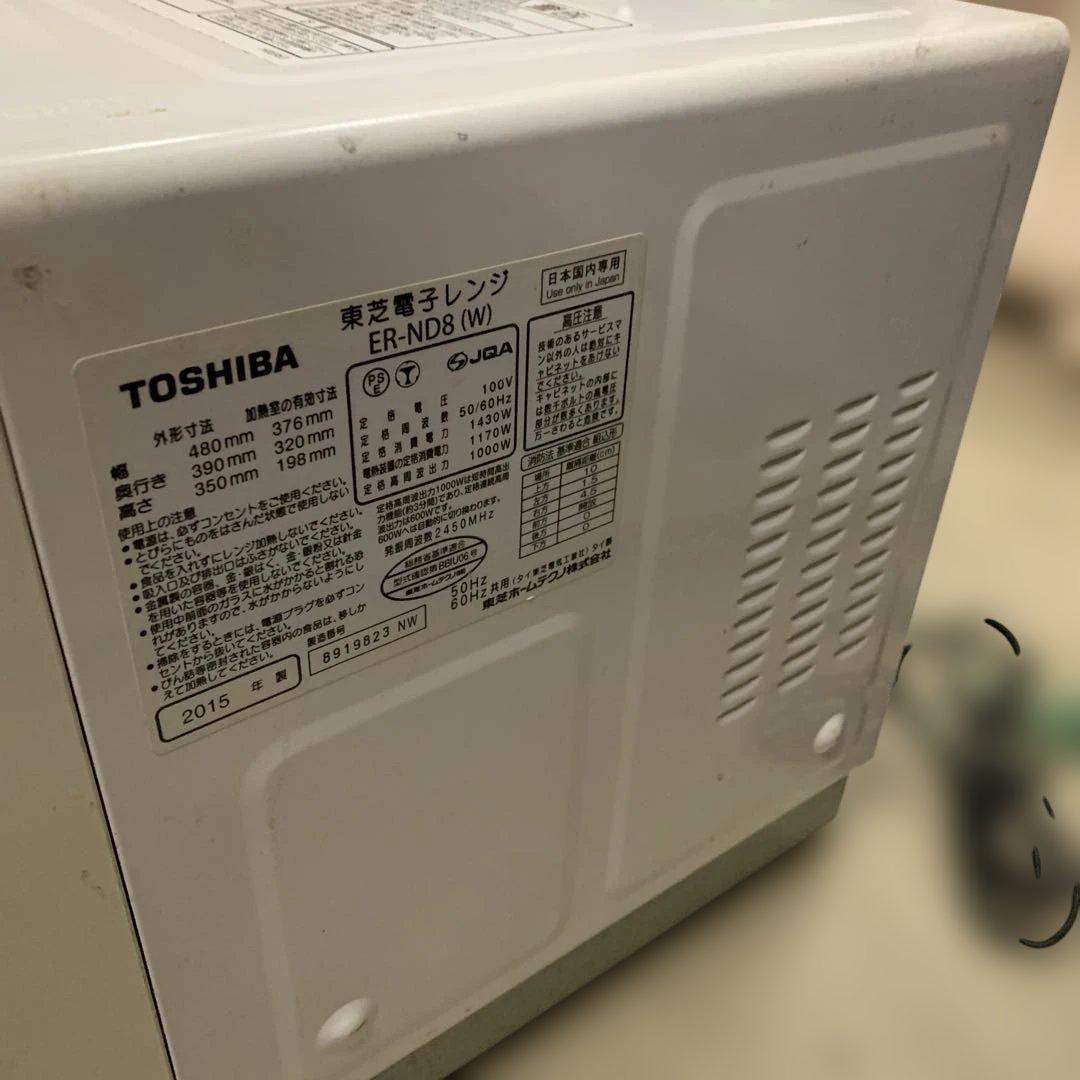 yk99 TOSHIBA 東芝スチームオーブン 2015年製ER-ND8（W）