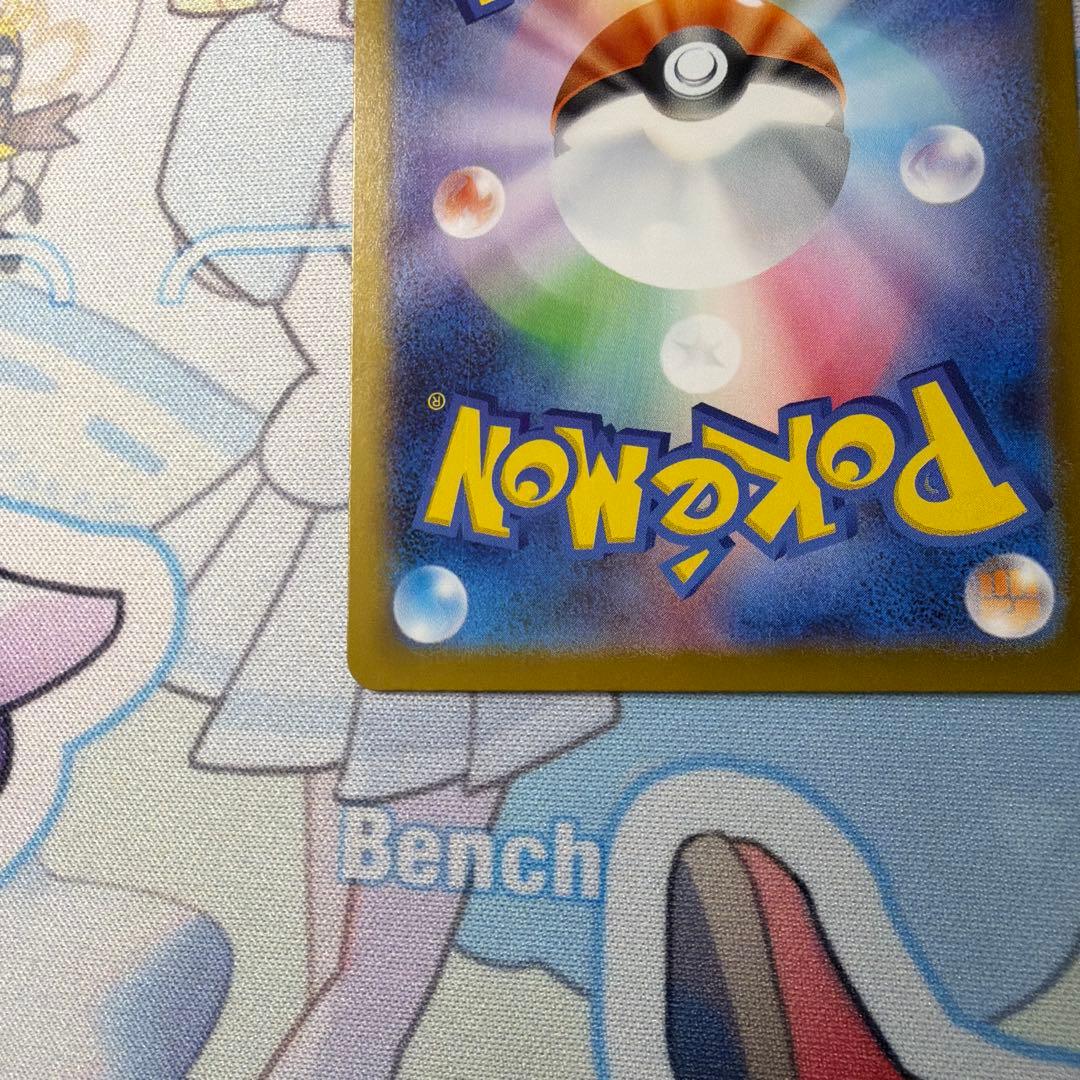 u*r様 ポケモンカードゲーム〜 ピカチュウex 764/742 SAR仕様