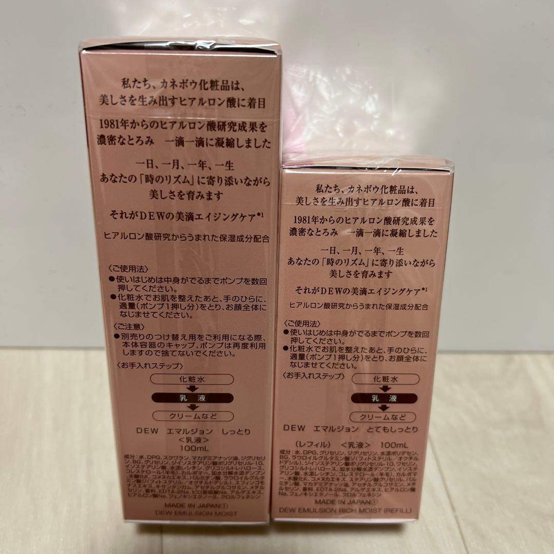 DEW エマルジョン乳液しっとり＆乳液とてもしっとり(つけ替え用) 100mL