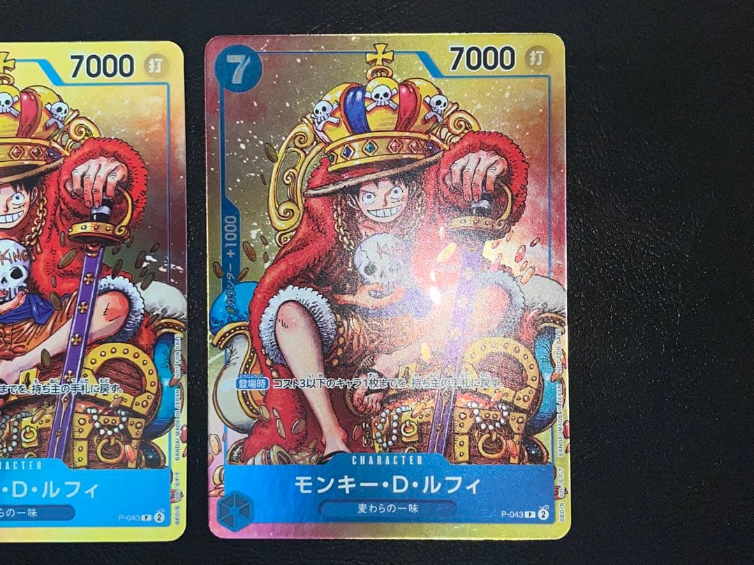 ルフィ P-043 2枚セット ジャンプ付録 王冠 王座