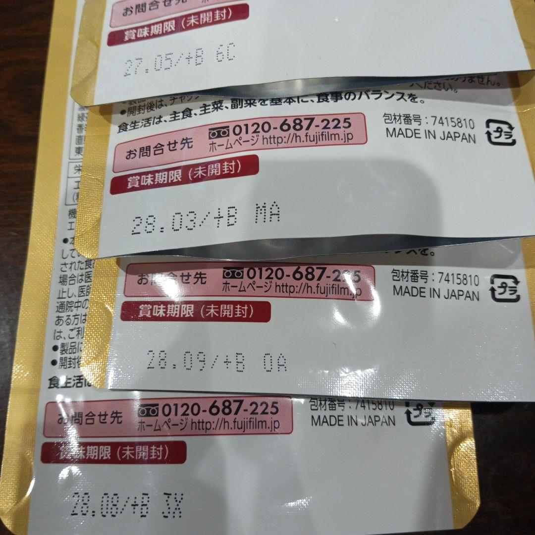 メタバリア プレミアムEX 120粒 15日分×4袋