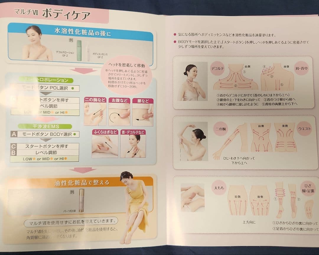  Esthé VII Multi 美顔器