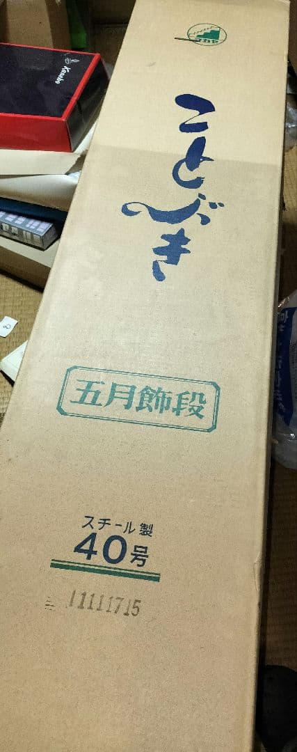 5月人形　御所人形 多色 弓矢付き