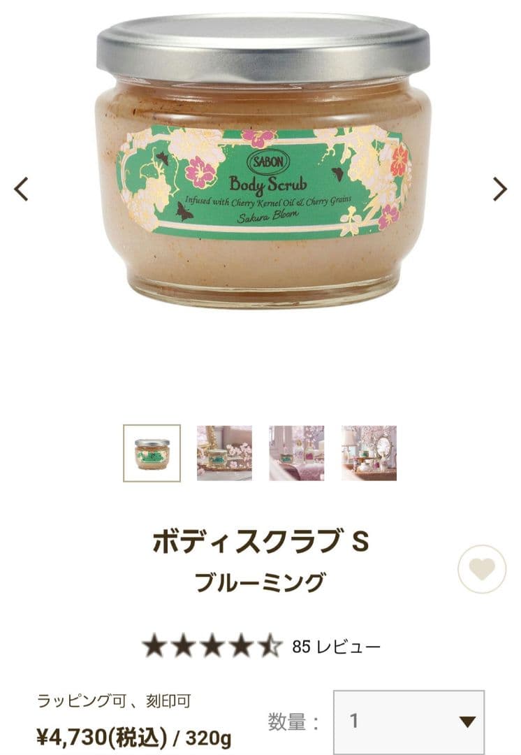 【新品・未使用品】SABON ボディスクラブ2個×スプーン2個セット♪