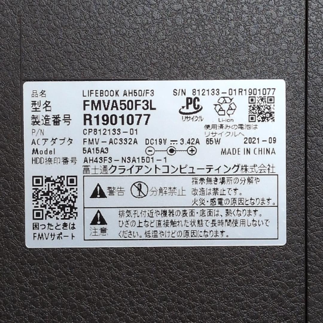 【2021年製】富士通AH50/F3 Ryzen7 32GB 1TB