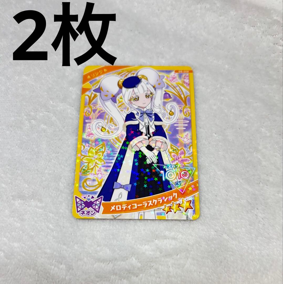 ひみつの アイプリ カード グミ まとめ売り バラ売り⭕️