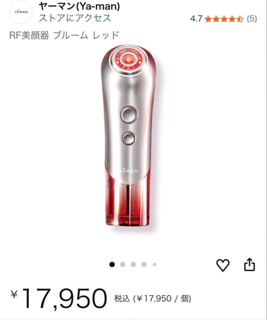 ジェル付YA-MAN家庭用美容器RFボーテブルーム￼