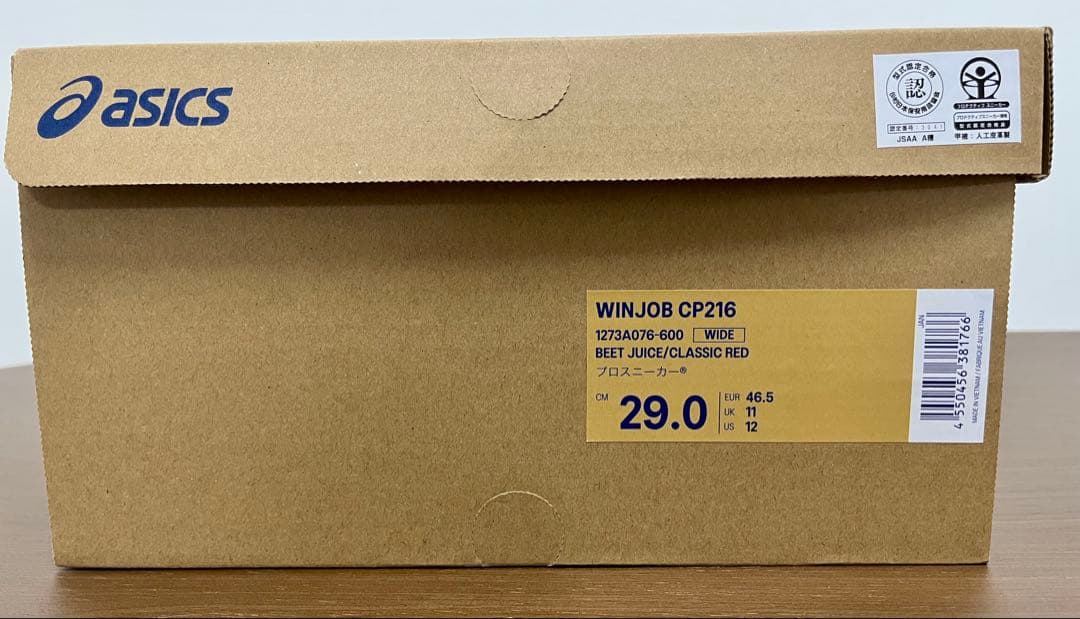 アシックス　新品　未使用品　箱有　29.0㎝　安全靴