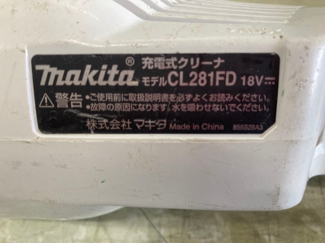 Makita スティッククリーナー CL281FD 本体のみ
