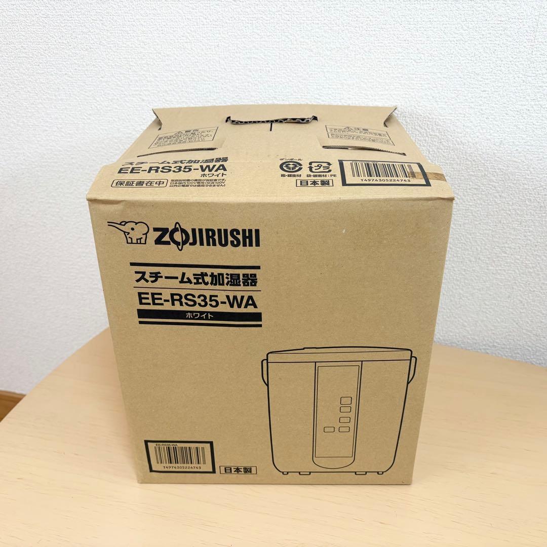 新品 未使用 象印 加湿器 スチーム式 2.2L ホワイト EE-RS35-WA