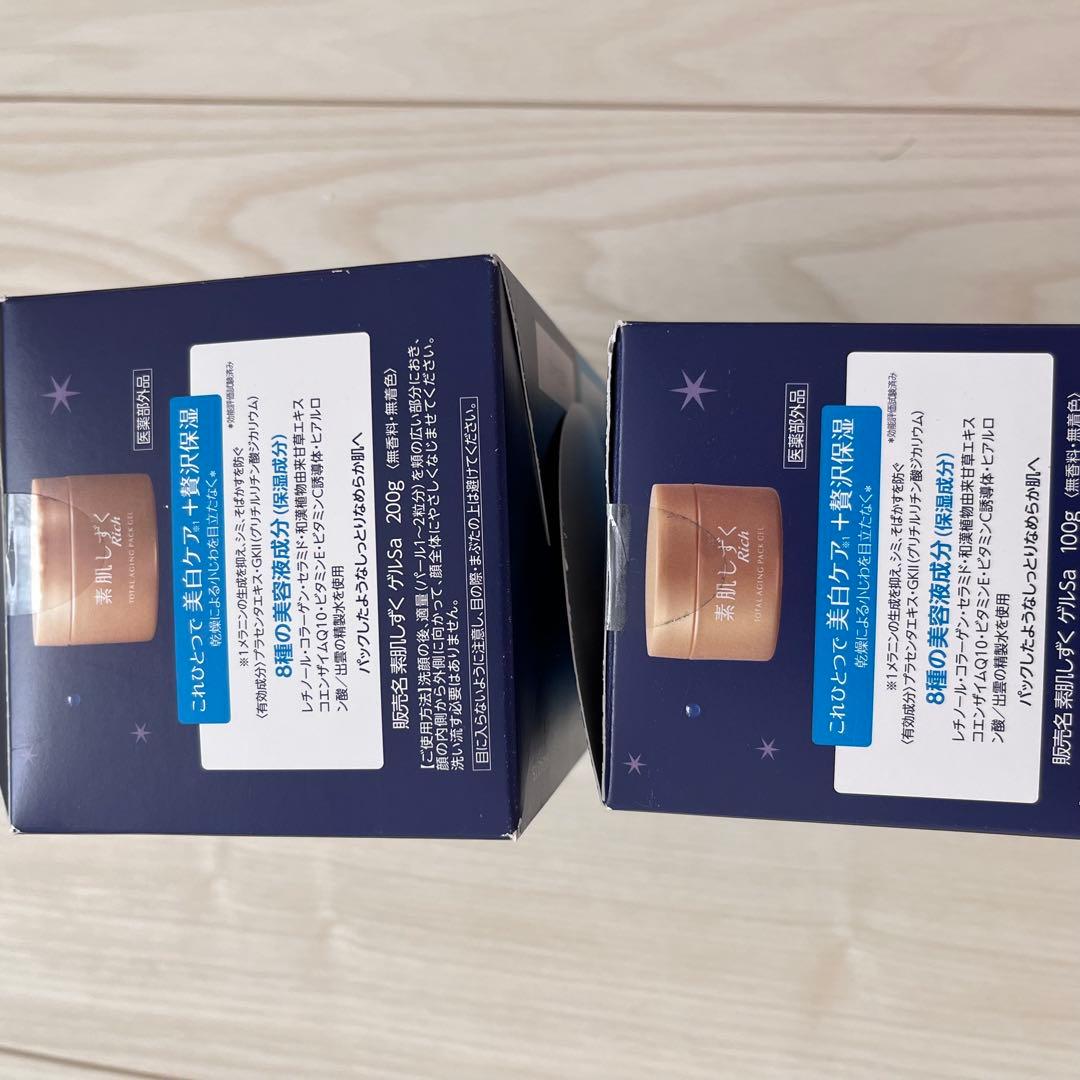 素肌しずくオールインワンゲルセット 3箱セット　プラセンタリッチ