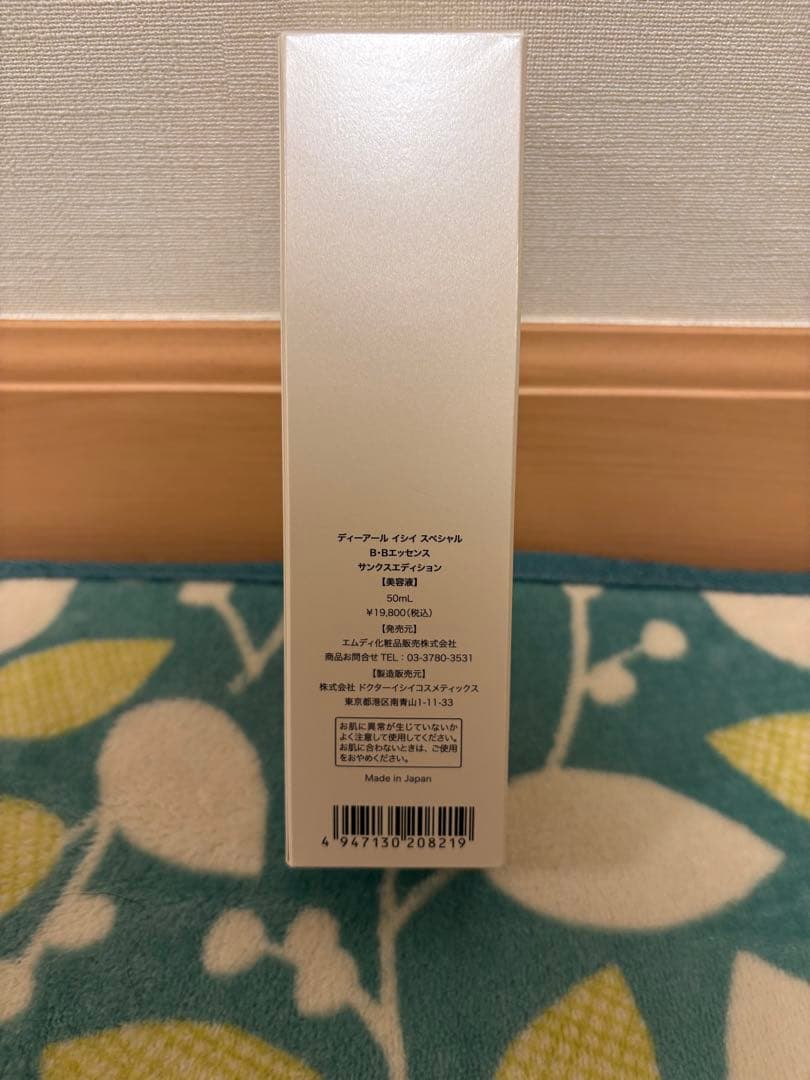 MD化粧品　BBエッセンス　サンクスエディション