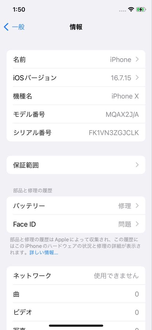 iPhone X スペースグレー 64ギガ