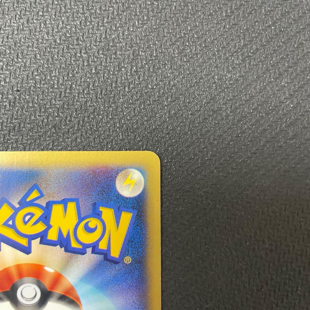 ワタルのギャラドス ● ポケモンカード★VS 098/141