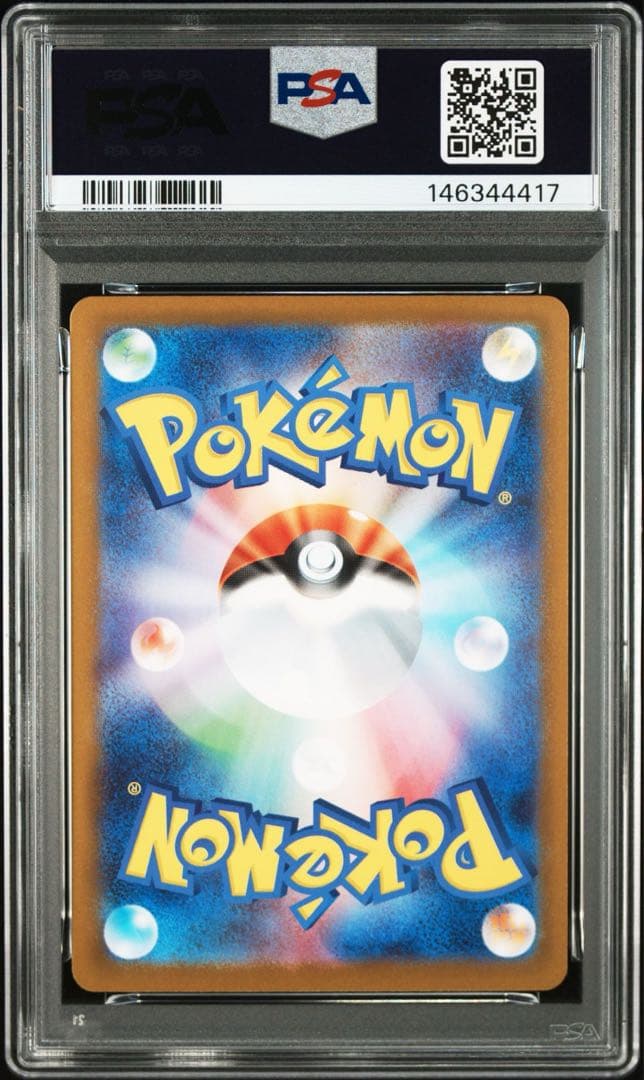 リーリエのピッピex [765/742] [126/100] 連番 PSA10