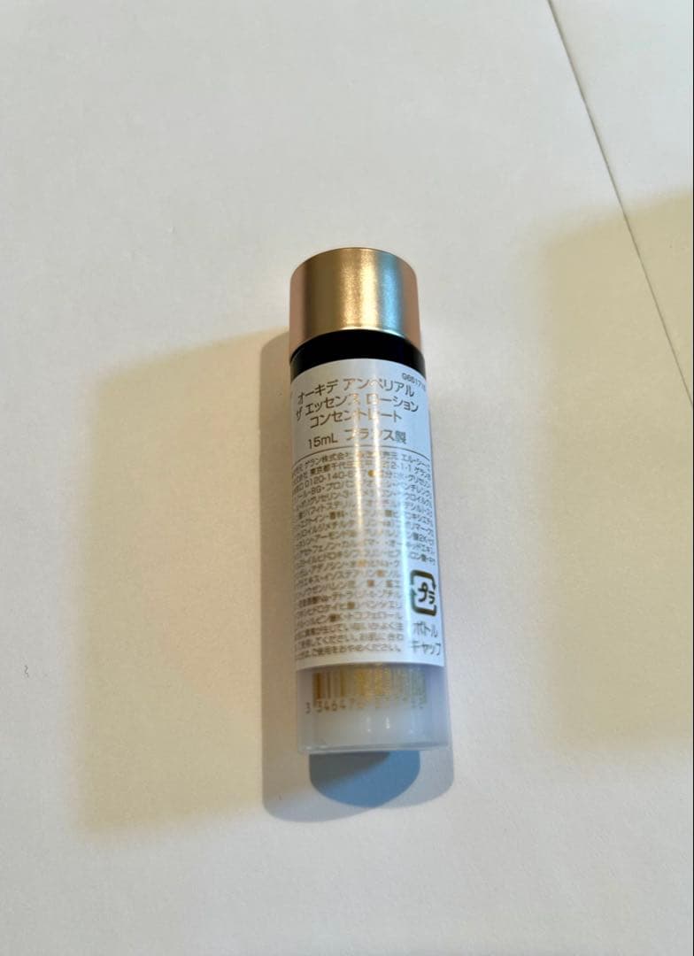 ゲランGUERLAIN オーキデアンぺリアル サンプルセット③
