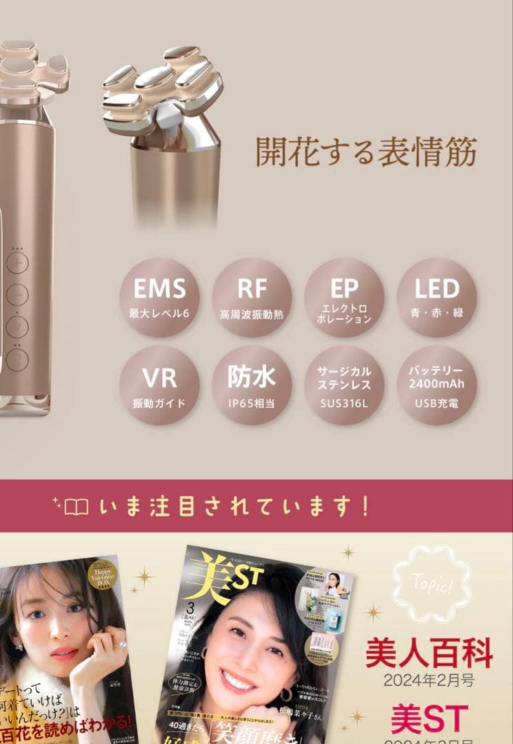T*7様 美顔器クリニック級幹細胞湘南美容外科全面監督医療レベル美顔器ベビースキ