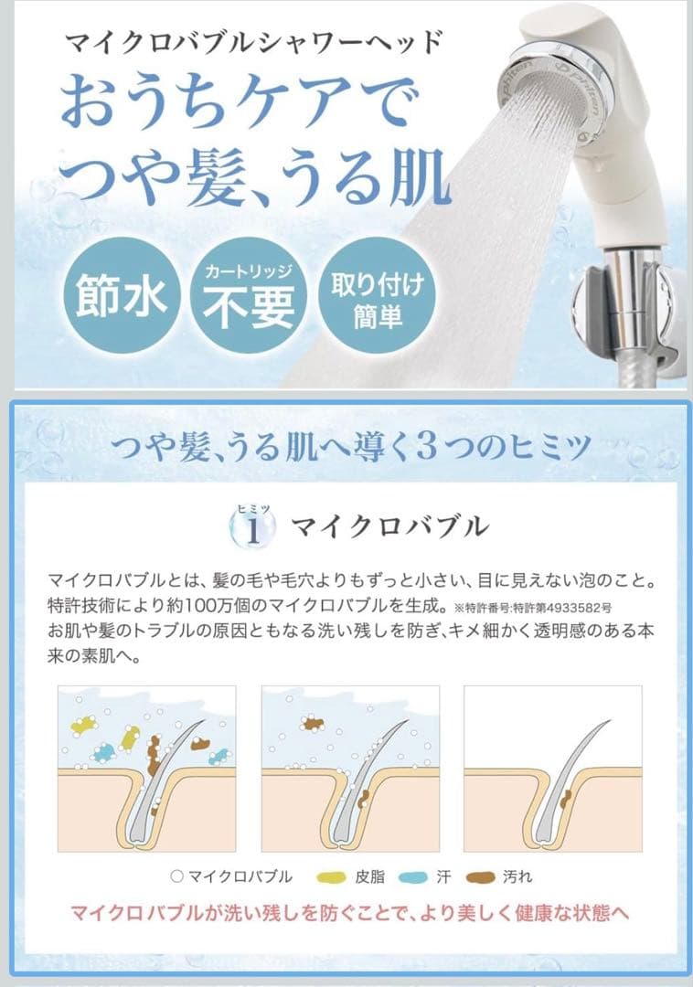phiten ファイテン　付属品全部付き　マイクロバブル　シャワーヘッド　節水