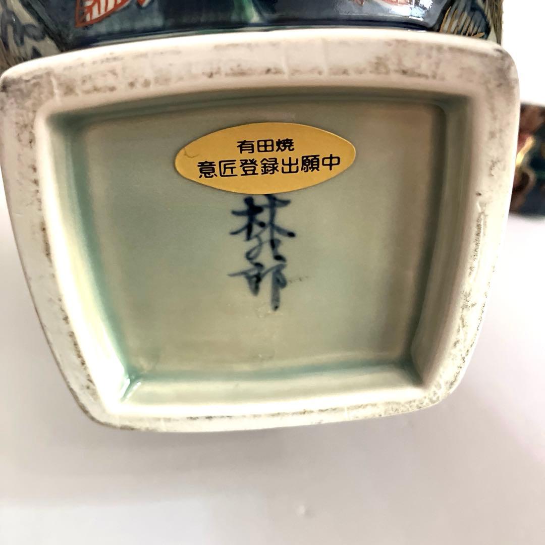 有田焼 水差し 林九郎 染錦唐草牡丹 染錦牡丹流水文 手付面取水柱 水注