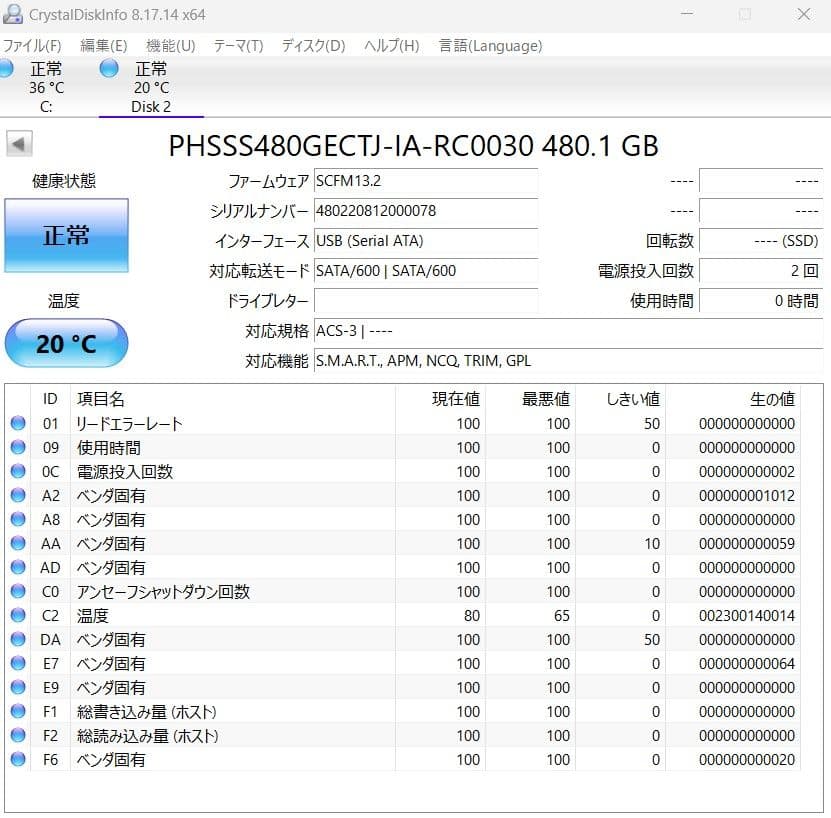 【ほぼ新品】内蔵型SSD 480GB 使用0時間④