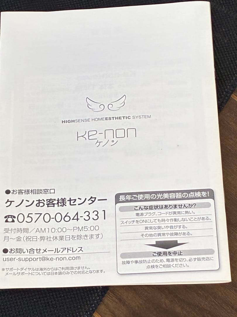 KE-NON フラッシュ式脱毛器 ホワイト