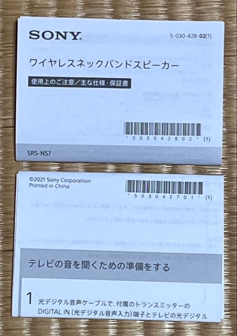 Sony ネックスピーカー