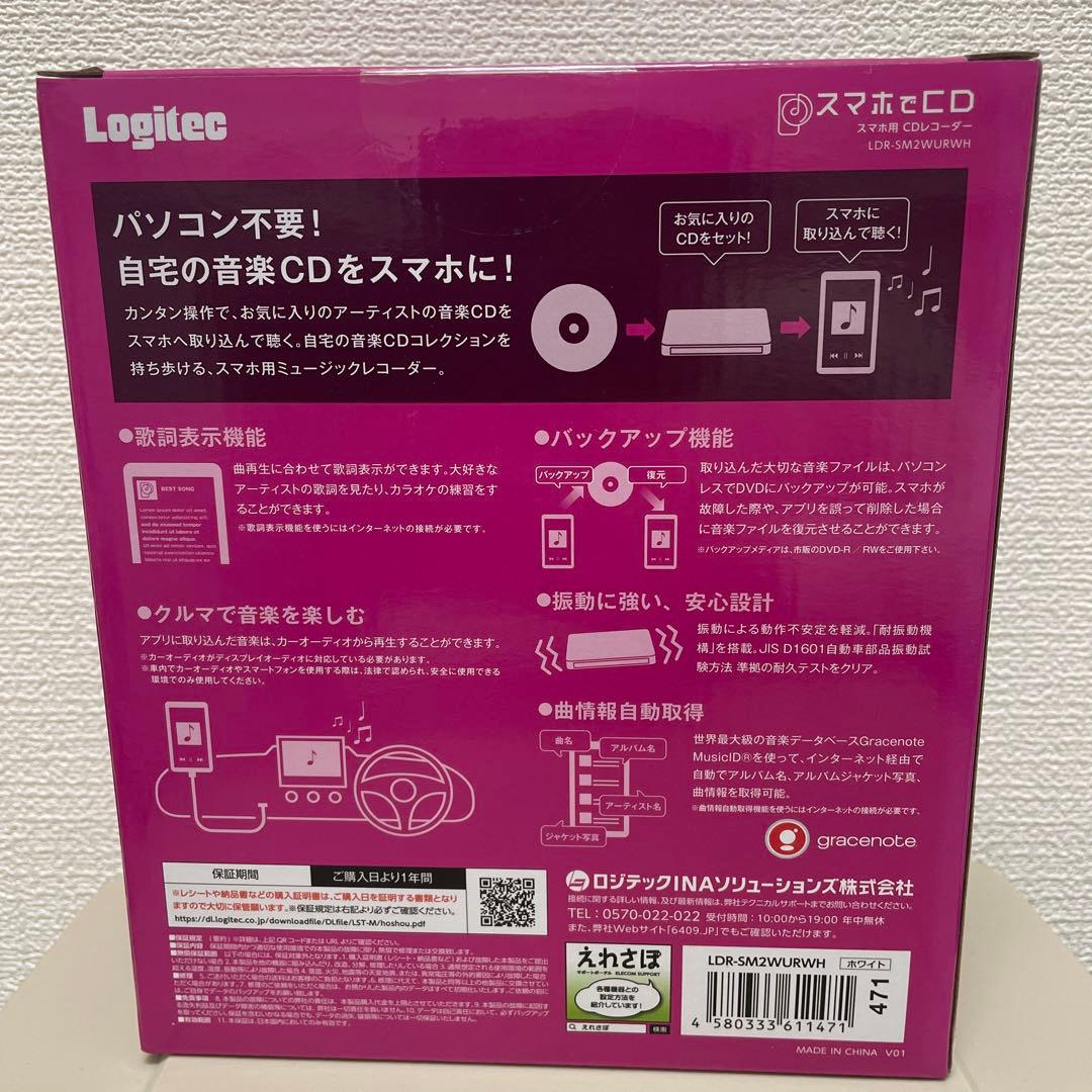 Logitec Wi-Fi接続 CDドライブ LDR-SMAVUWR