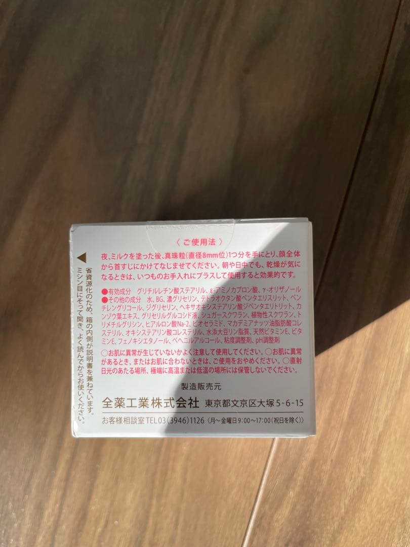 Arouge Enrich ミストローション　ミルク　クリームセット