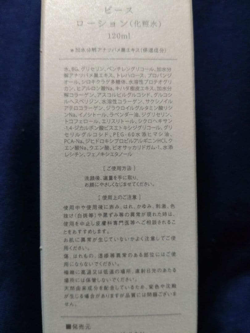 【新品・未開封】BI-SUスキンケアライン3点セット
