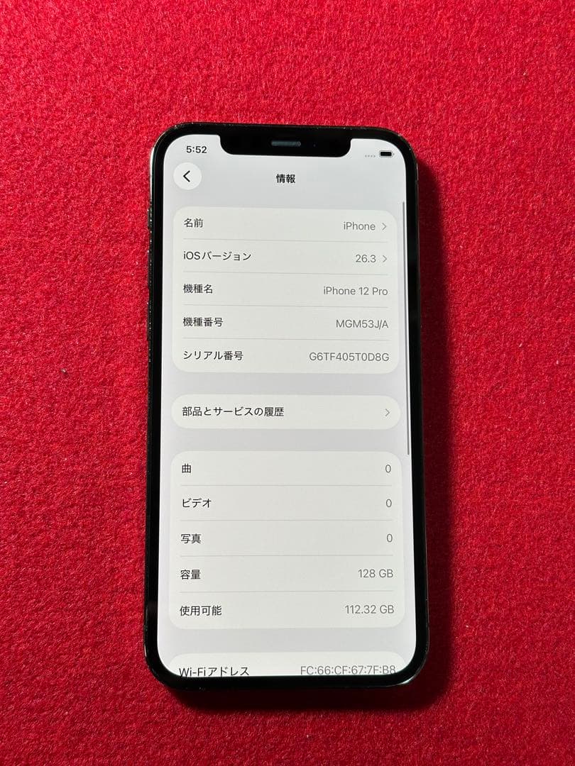 【9469】iPhone 12PRO グラファイト 128GB simフリー