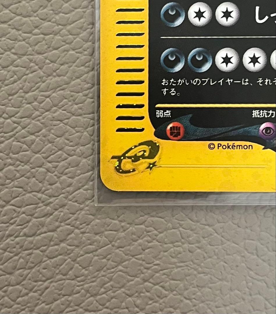 【美品】バンギラス ⭐︎ 海からの風 071/087 1ED キラ 渦巻きホロ