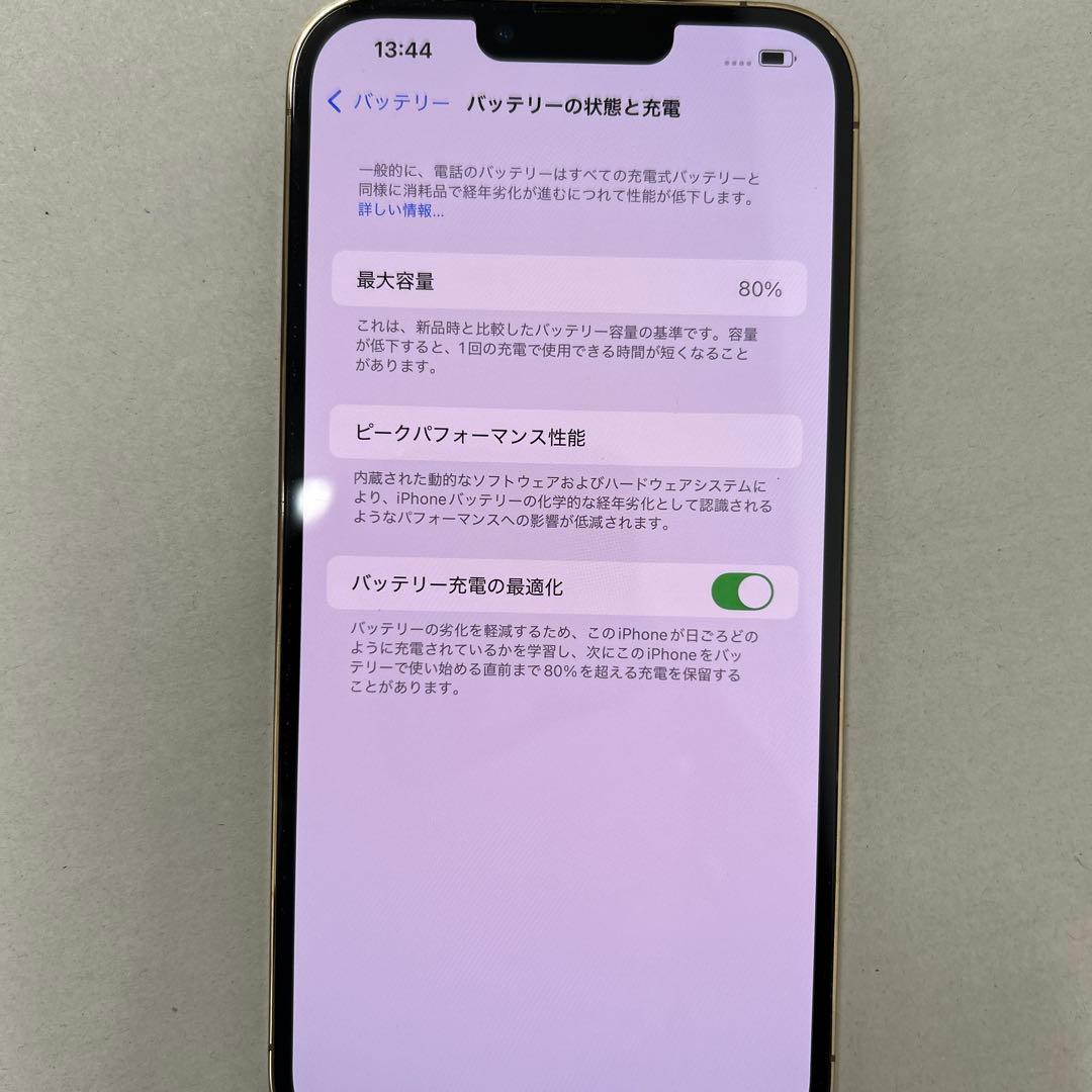 iPhone13ProMax 256GB ゴールド SIMフリー 残債なし 美品