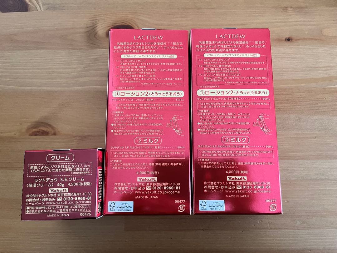 LACTDEW S.E.ローション 2本セット + クリーム