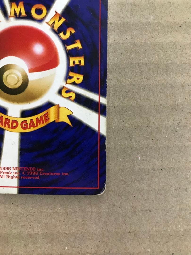 ポケモンカード　わるいリザードン　旧裏
