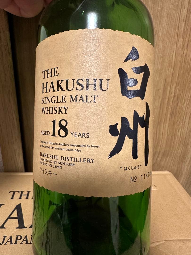 白州18年ウイスキー　空瓶