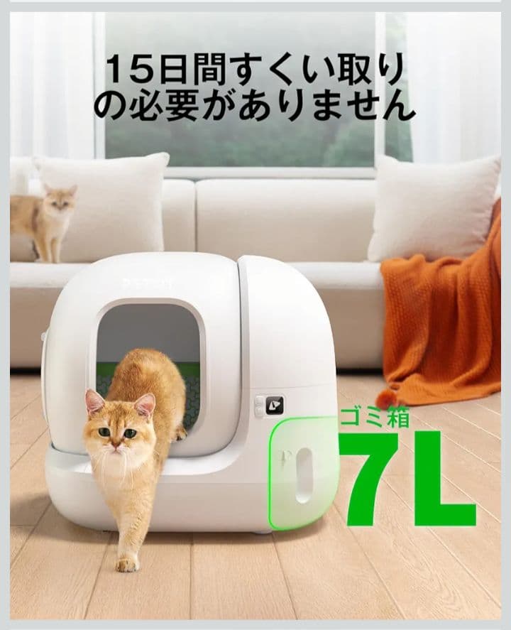 ＊PETKIT 自動トイレMAX2