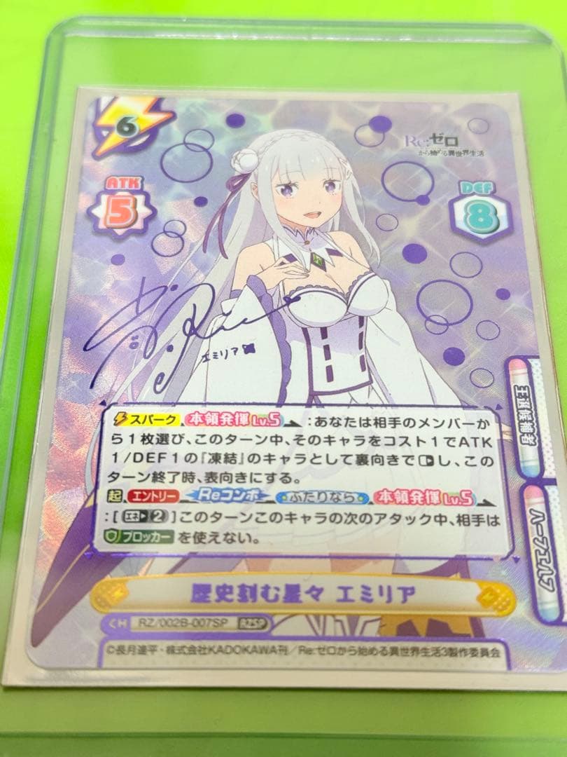 reバースreゼロ 歴史刻む星々歴史を刻む星々 エミリア サイン入り