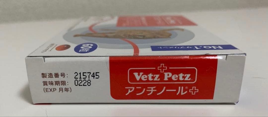 アンチノールプラス　60粒　猫