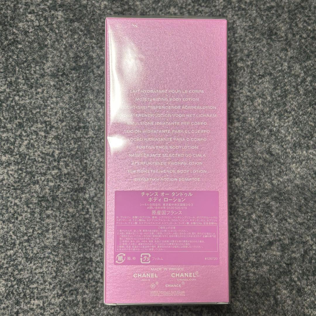 CHANEL CHANCE EAU TENDRE ボディローション