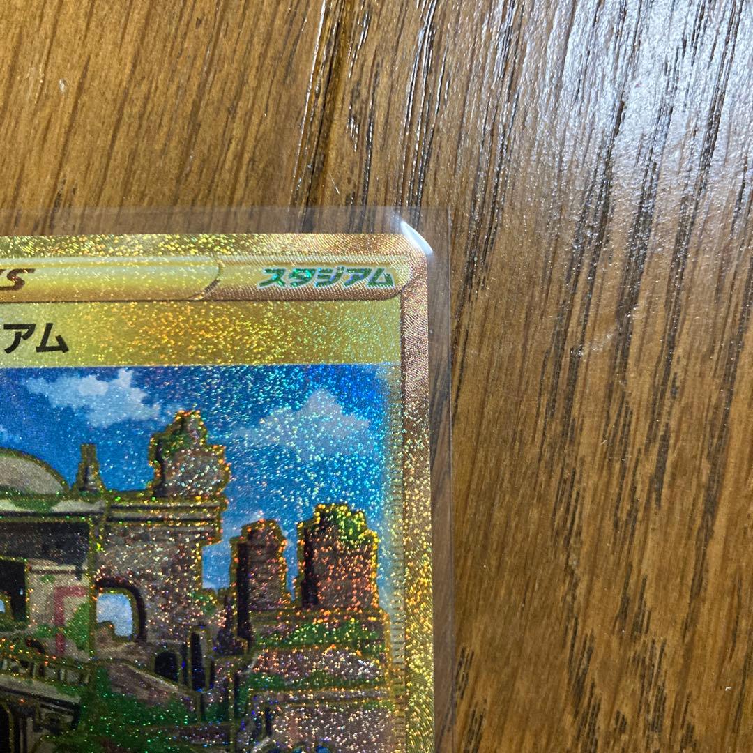 ポケモンカード　ターフスタジアムUR 崩れたスタジアムUR