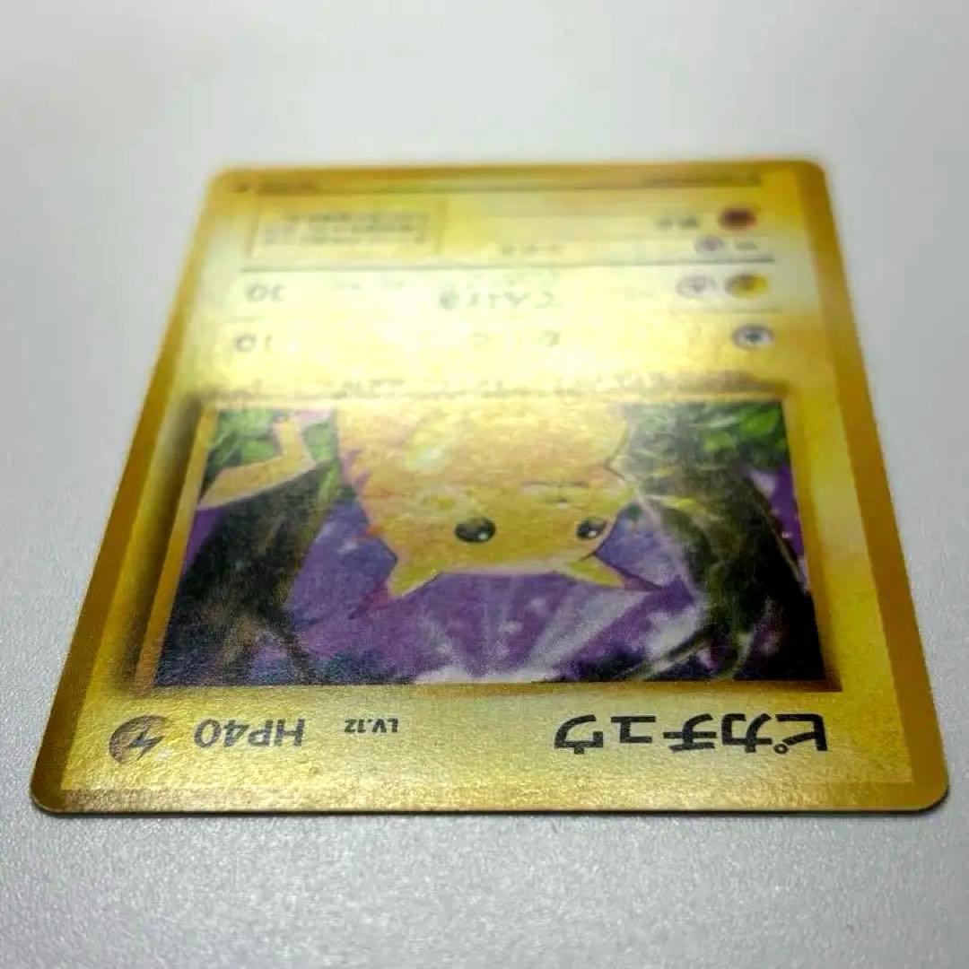【旧裏】ピカチュウ \"Old Back\" Pikachu 1996