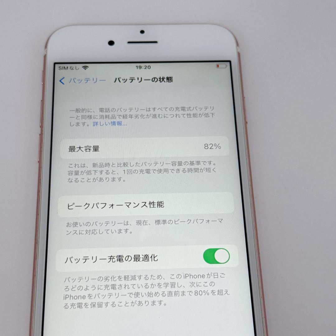 【概ね美品】iPhone6s 64GB FKQR2J/A ローズゴールド